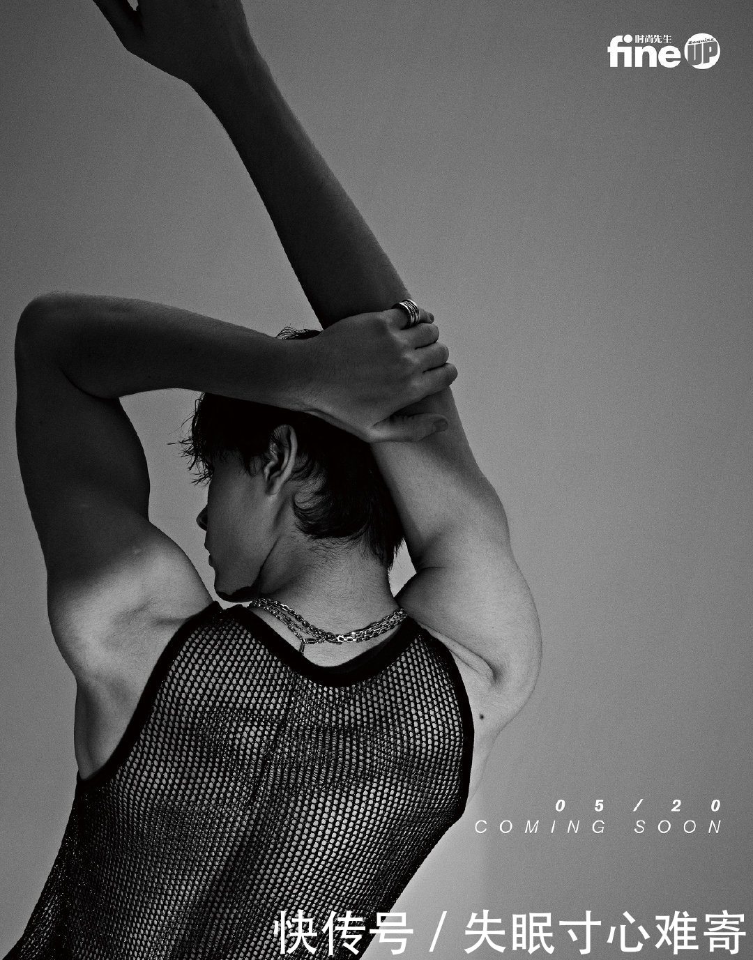 利路修|“笋丝”们利路修发福利来了,渔网装和光腿装你来不来看