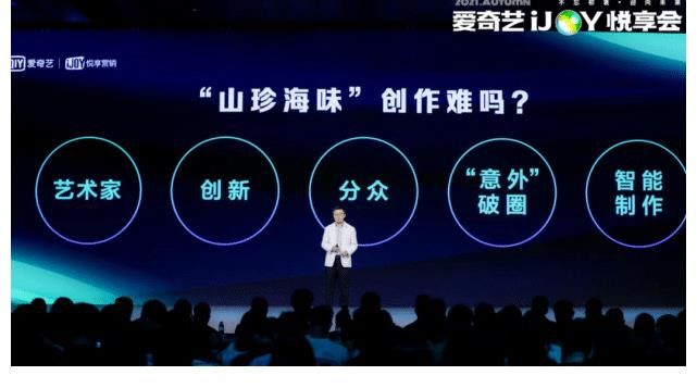 綜藝|愛奇藝是怎么做好“山珍海味”的？