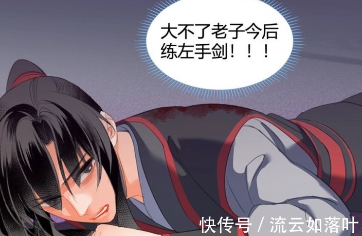 巴掌|《魔道祖师》漫画,莲花坞遇麻烦,虞夫人霸气挥巴掌