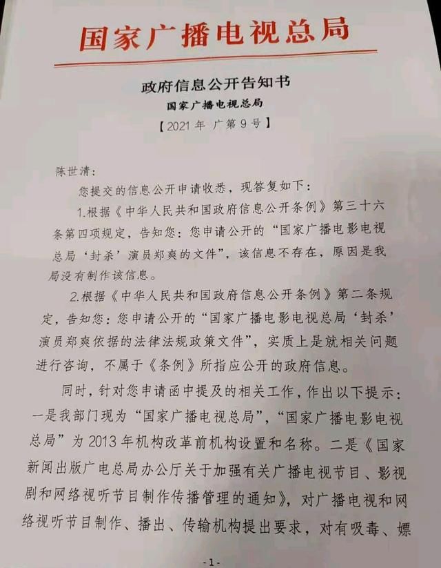 辛巴退网已经反转，郑爽退圈有疑点，一段录音经不起借口的考验？