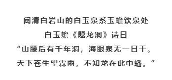  闽清|这位神仙级的道教代表人物居然是闽清人，曾在七叠泡汤，在积翠岩讲经