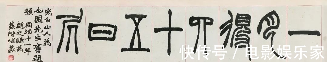 康有为#开拍2021秋拍丨一月得四十五日居:书法匾额专题