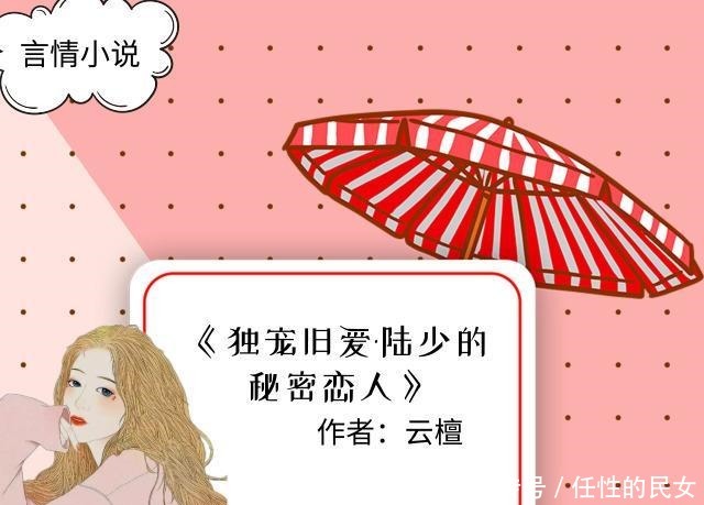 比陆霆骁还宠妻,比韩经年还腹黑,云檀笔下的这位男主堪称完美!