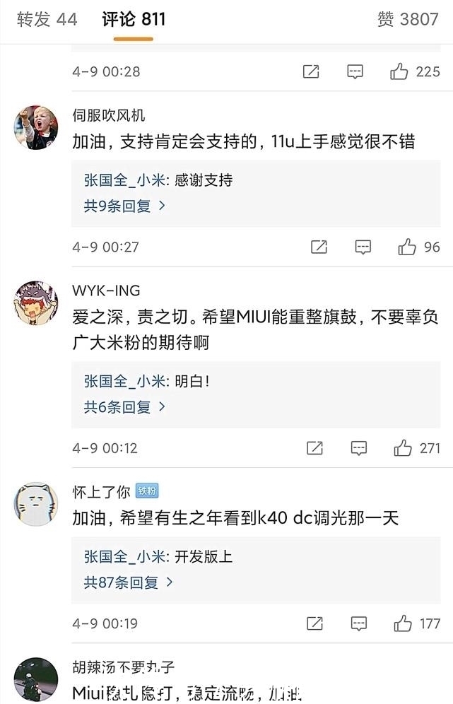 红米k40|米粉期待不已，红米K40未来将支持DC调光，网友：还有一个遗憾