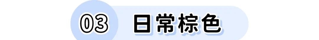 发带|挂耳染OUT!2021最流行的是“发带染”,显白高级又洋气
