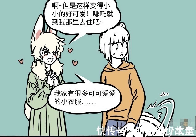 家里面|非人哉哪吒为逃学喝下缩小药,躲进九月尾巴,抓都抓不出来