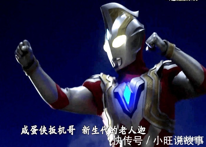 这一关|《特利迦奥特曼》贬低迪迦惹众怒,这回别再叫粉丝们迪疯!