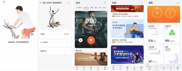 好物|二狗的好物分享 篇八十六：宅家健身有利器，华为智选mobifitness动感单车初体验