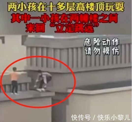 跳远|两男孩在楼顶“立定跳远”,危险动作惹网友捂眼:不是玩耍是玩命