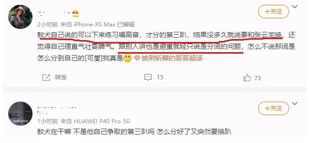 人设崩塌第二人？敖犬“自大”抢歌词还甩锅言承旭，太“绿茶”了