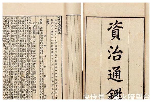 编年体通史|看懂《资治通鉴》经典11句,句句令人深思,看清世事,处世安身