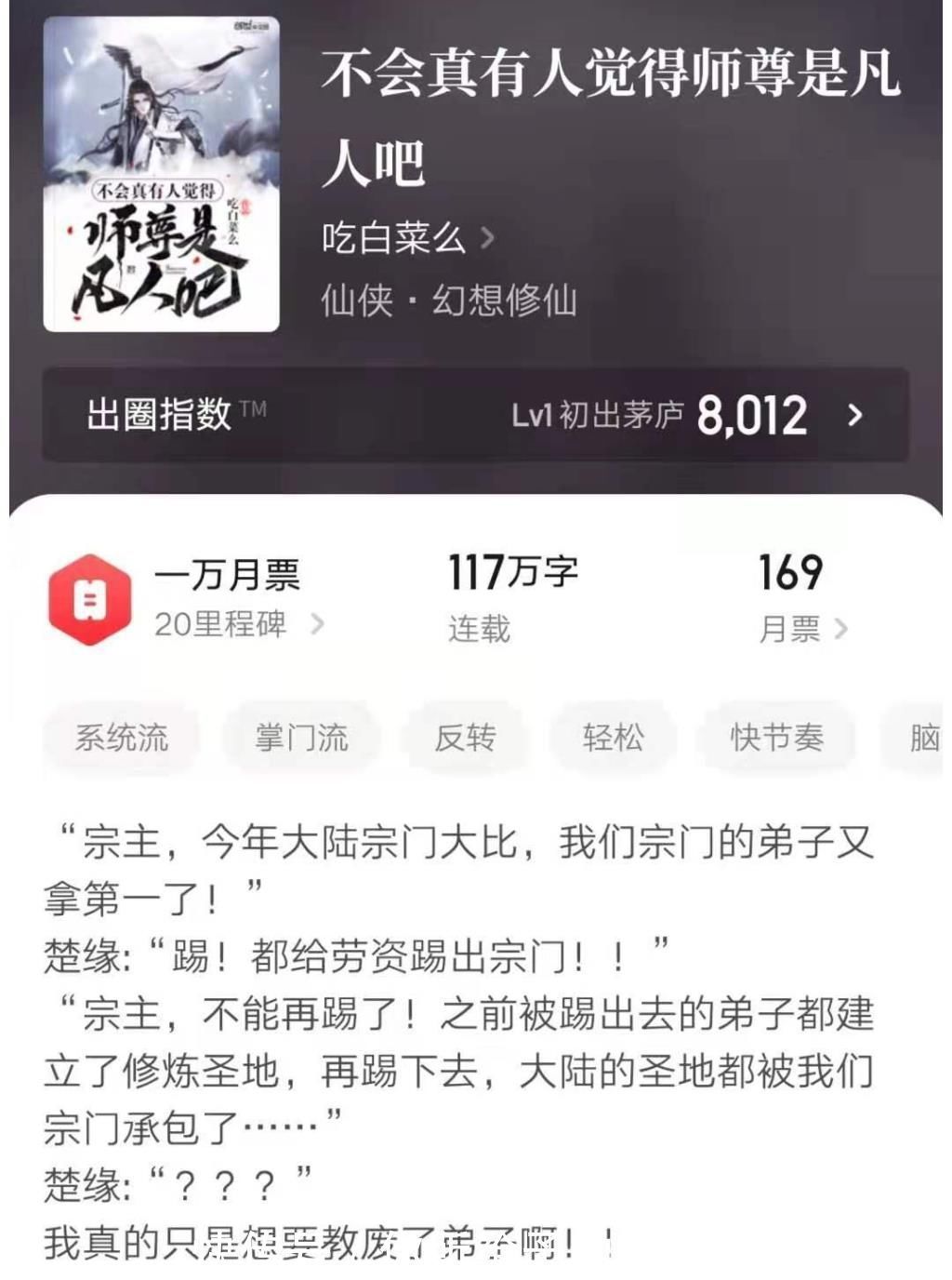 大限@小说杂谈:作者自掘坟墓的设定,每到大限才能突破,练气期修炼150年