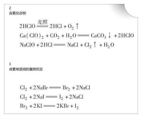 化学老师偷偷收藏的资料，高中三年吃透这50个公式，不考高分都难