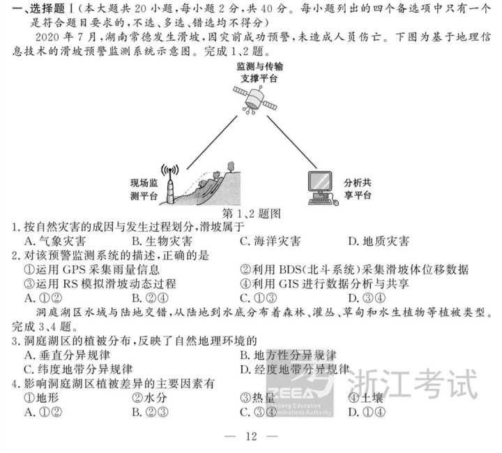 重磅！1月下旬公布成绩，2021年高考首考试题答案来了！你能考几分