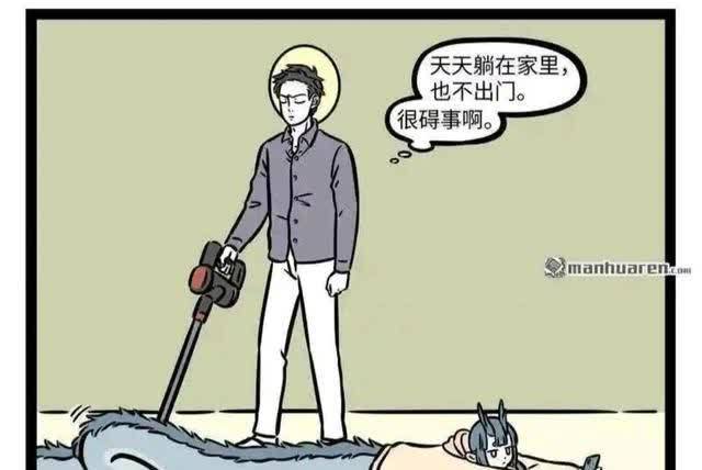 放寒假|非人哉：大士究竟做了什么？让大家如此愤怒