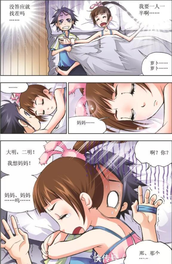 老大|斗罗大陆:小舞成为宿舍老大!相拥而眠,唐三竟被当做“妈妈”!