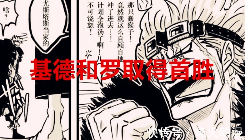 鬼岛|海贼王:超新星虽赢,但大妈没战死,路飞和凯多会如何收场?