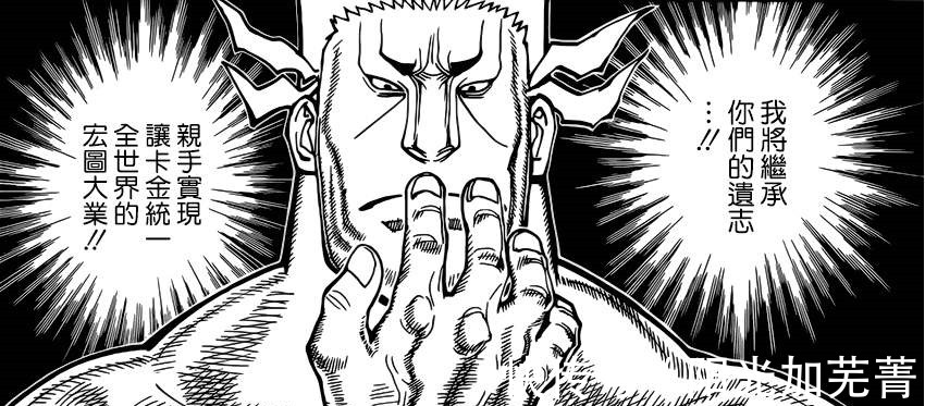 漫画|全职猎人卡金帝国众王子继承战,最有潜力的4人,你最看好谁