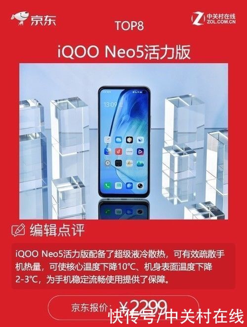 销量|8月首次盘点：销量TOP1这款手机居然是前年上市
