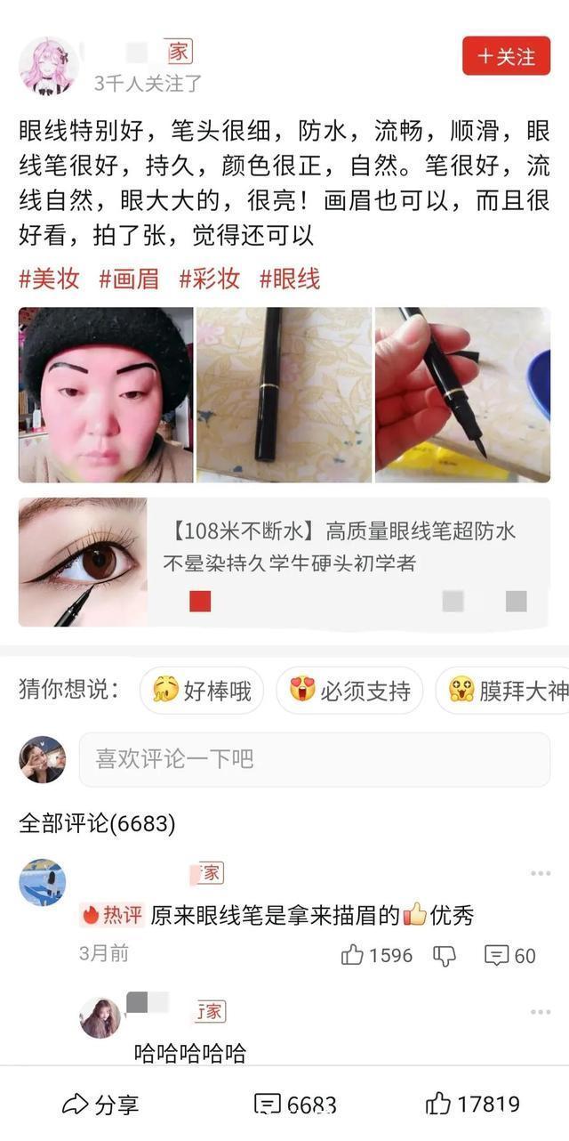 搞笑图片|搞笑图片:来自拼夕夕买家的热评