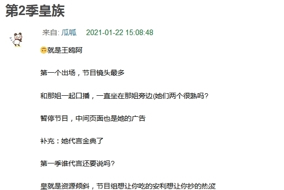 《乘风破浪的姐姐2》的潜规则:明星咖位,决定姐姐出场顺序