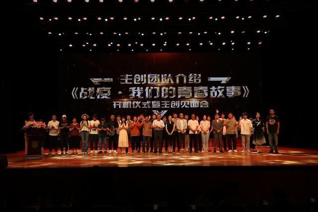 抗疫我们的青春故事|《抗疫我们的青春故事》在长春开机