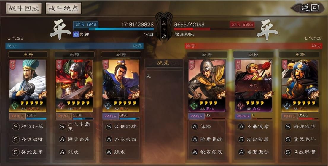游戏|三国志战略版：村夫新区一个月抽15个橙将，这游戏还需要氪金？