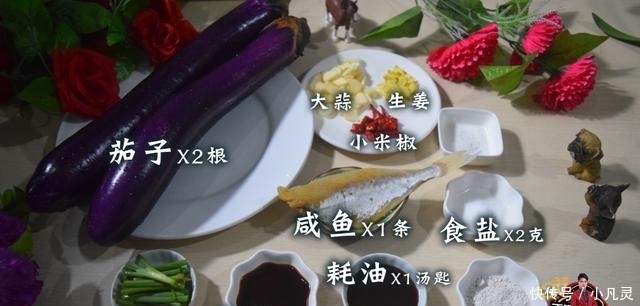 鱼香茄子的正宗做法,咸香可口好吃极了,看看你喜欢吃不?