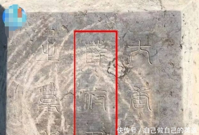 破坏|太平公主首任驸马薛绍墓被发现,真实的薛绍与影视人物相符吗?