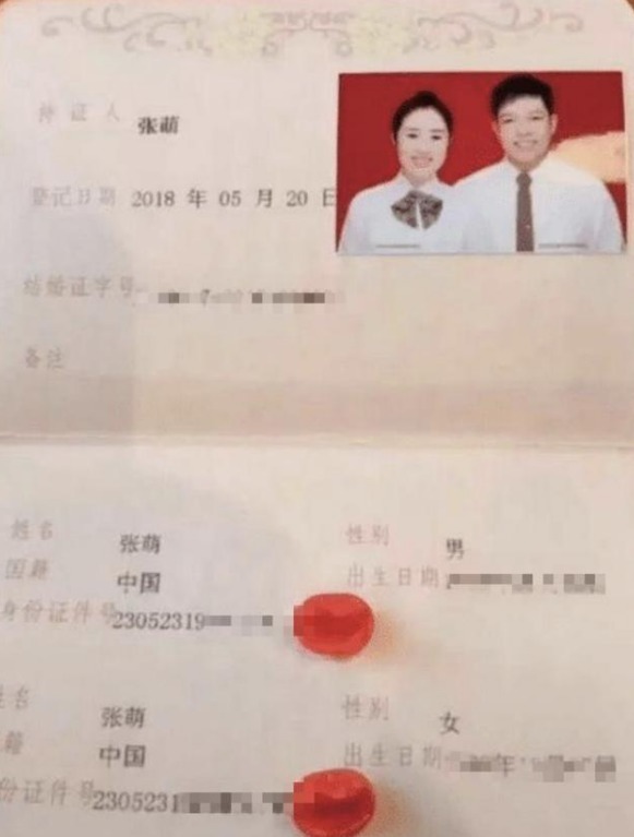 名字|90后小两口的结婚证火了,看到上面的名字后,网友:那孩子叫啥