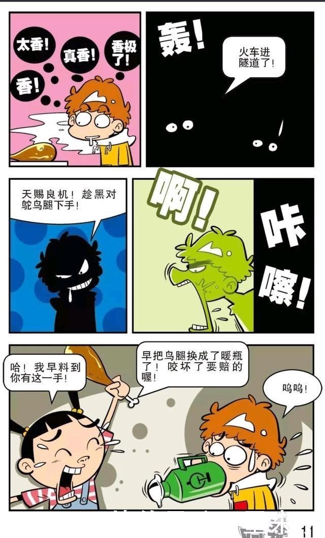 阿衰漫画：大脸妹抢走了阿衰的漫画和游戏机却要阿衰做数学题解闷