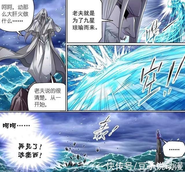 千道流|斗罗大陆菊斗罗没死,夺走圣石撤退,千道流奸计得逞气坏波塞西