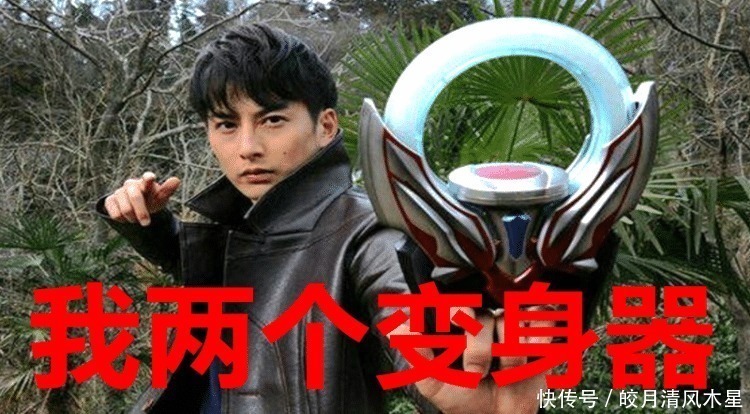 奥特眼镜|奥特曼只有一个变身器欧布两个,赛罗四个,他换了很多!