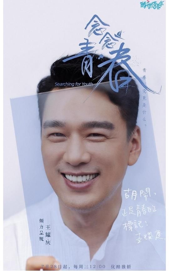 眾生相|《念念青春》官宣定檔 張艾嘉攜豪華嘉賓陣容暢談青春眾生相