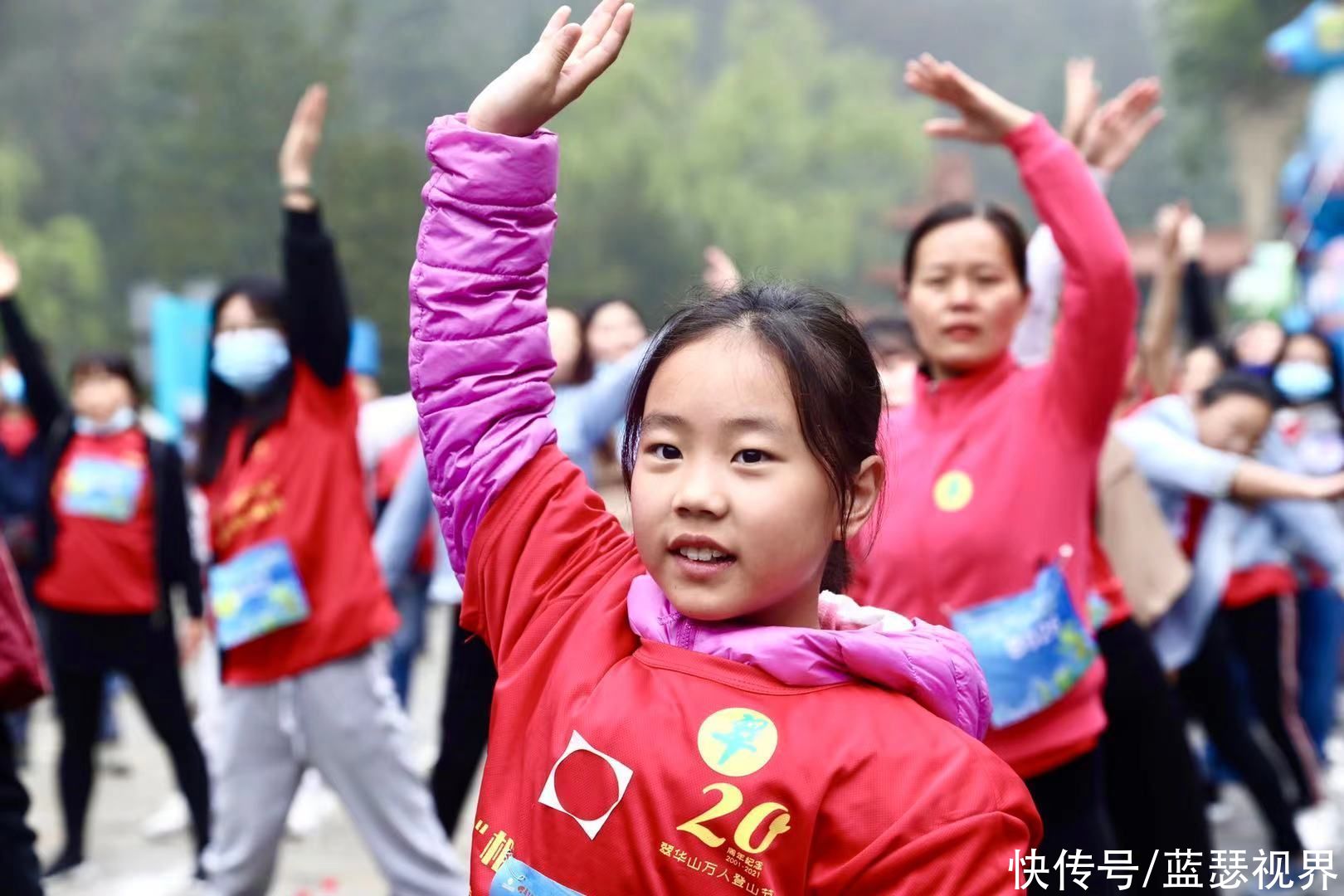 相约西安 筑梦全运 第二十届翠华山登山节盛大启航