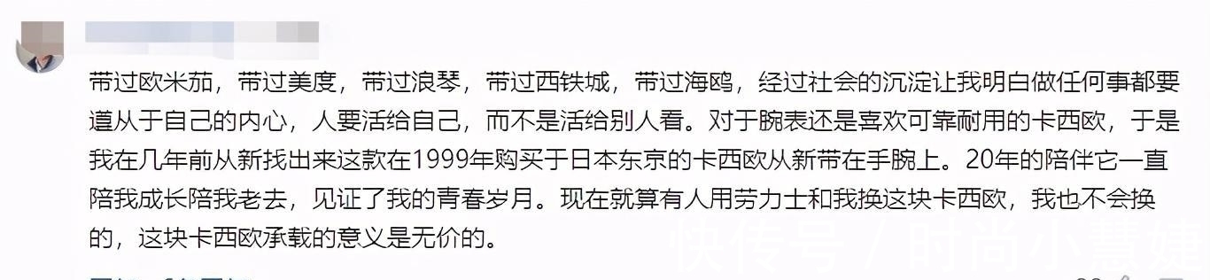 比尔盖茨 买表一定要挑贵价的?比尔盖茨、李嘉诚用它告诉你,百元也能戴出万元表的范