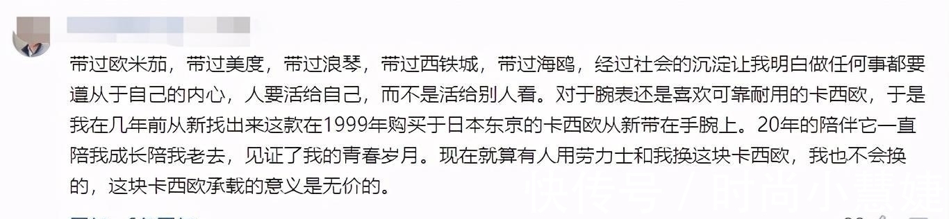 比尔盖茨 买表一定要挑贵价的？比尔盖茨、李嘉诚用它告诉你，百元也能戴出万元表的范