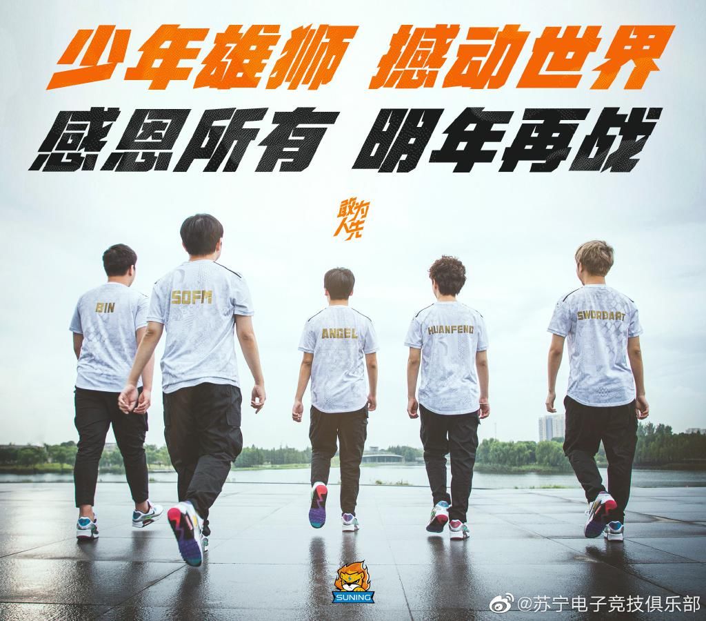 总部|苏宁总部长篇嘉奖令表彰SN：你们创造了历史，撼动了世界！