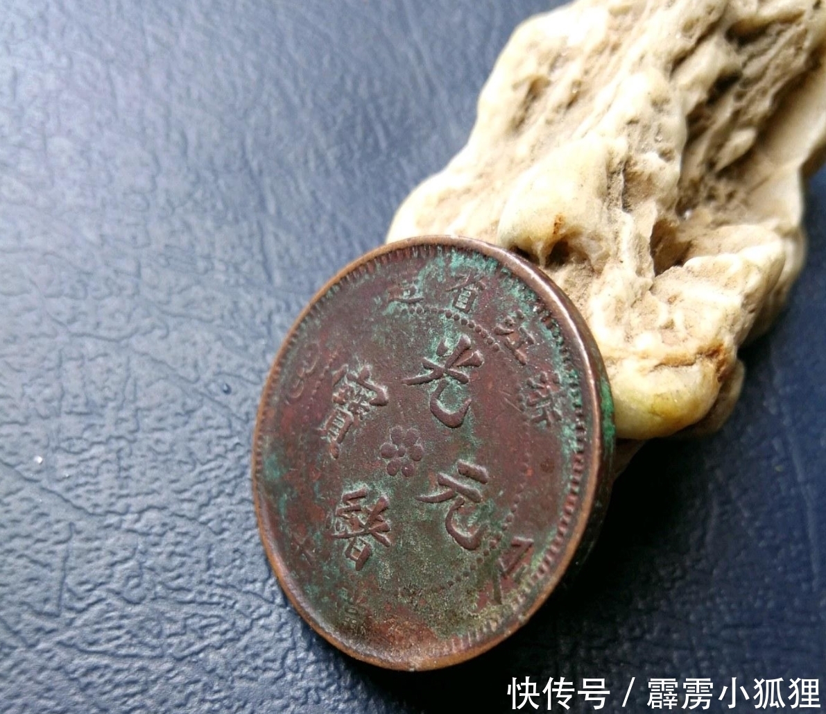 大清铜币|银元暴涨,铜元的春天还会远么?