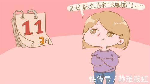 睡眠质量|“大姨妈”迟到还出现这4个症状,恭喜你,多半是怀上了!