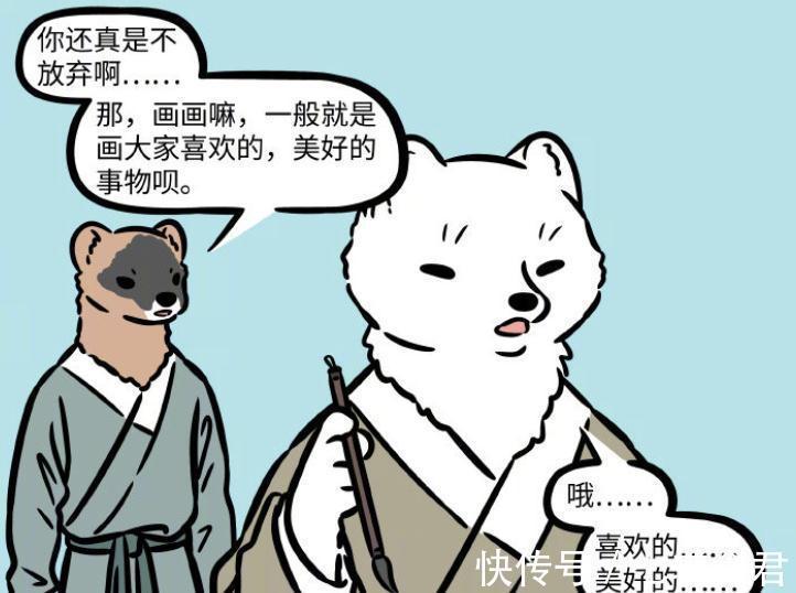 电灯泡|非人哉:狐老弟再度求爱,黄大哥成为电灯泡,美女还没同意