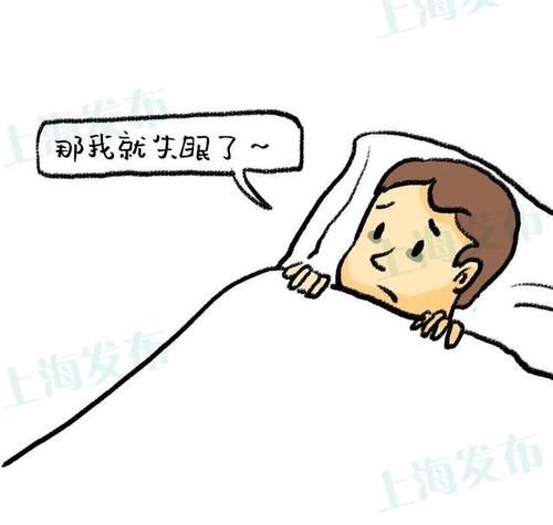 【医聊】失眠就像失恋？这些情况你需要睡眠门诊的帮助