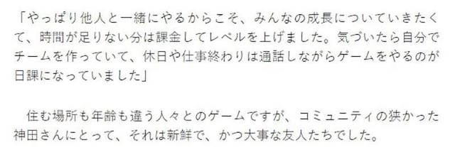 老婆|日本网友：因为在游戏氪金，老婆孩子跟别人跑了