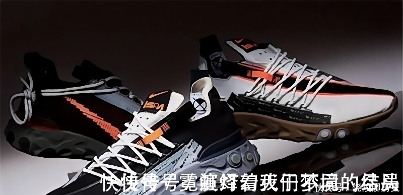 react “在买鞋省钱这件事上,你们都是弟弟”!精选五双高性价比球鞋,适合穷学生