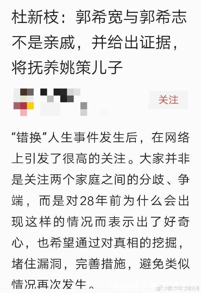 淮河医院|从通报看错换,有人说有没有亲戚不重要,没有准生证怎么去的医院