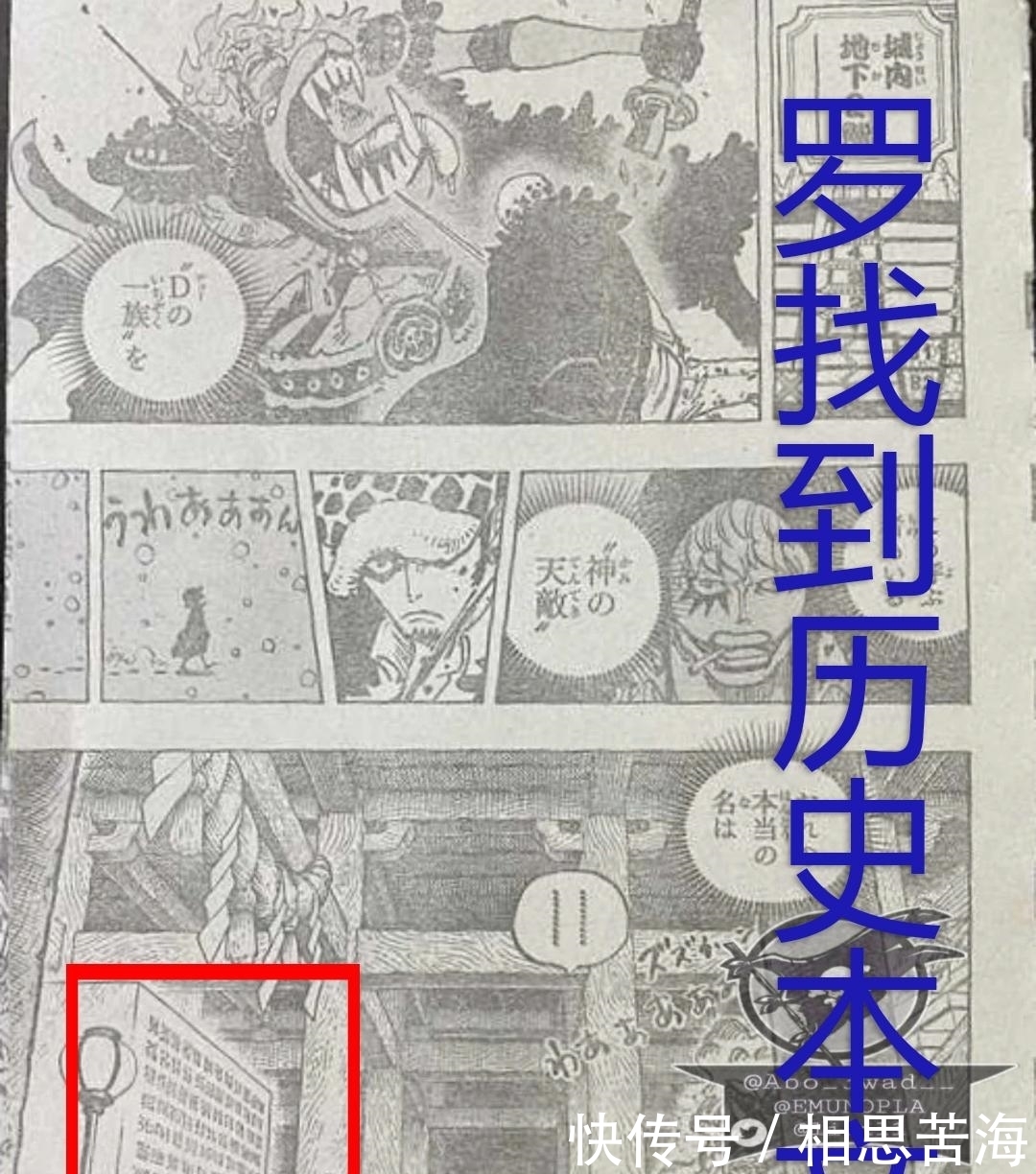 桃之助|海贼王996漫画：大和也是龙龙果实能力者，罗找到历史本文