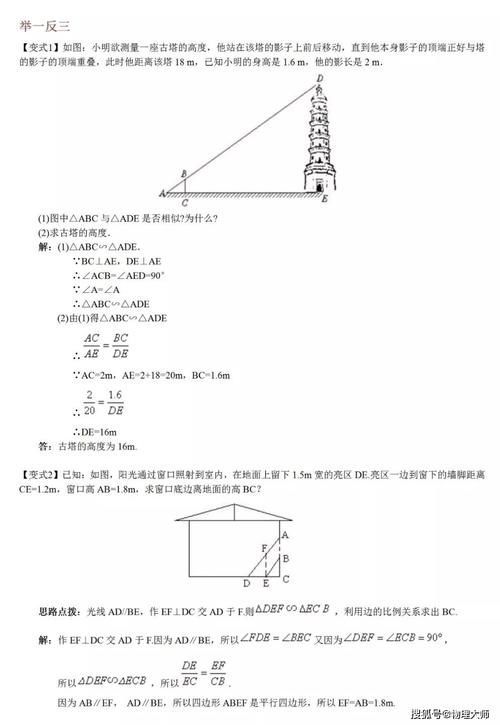 初中数学：相似三角形13大知识点+6大经典例题解析！先保存！