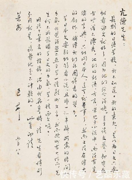 名人信札：文化价值助力市场升温