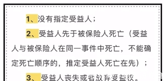 继承|这5种财产，不能继承了！亲生子女也不行！