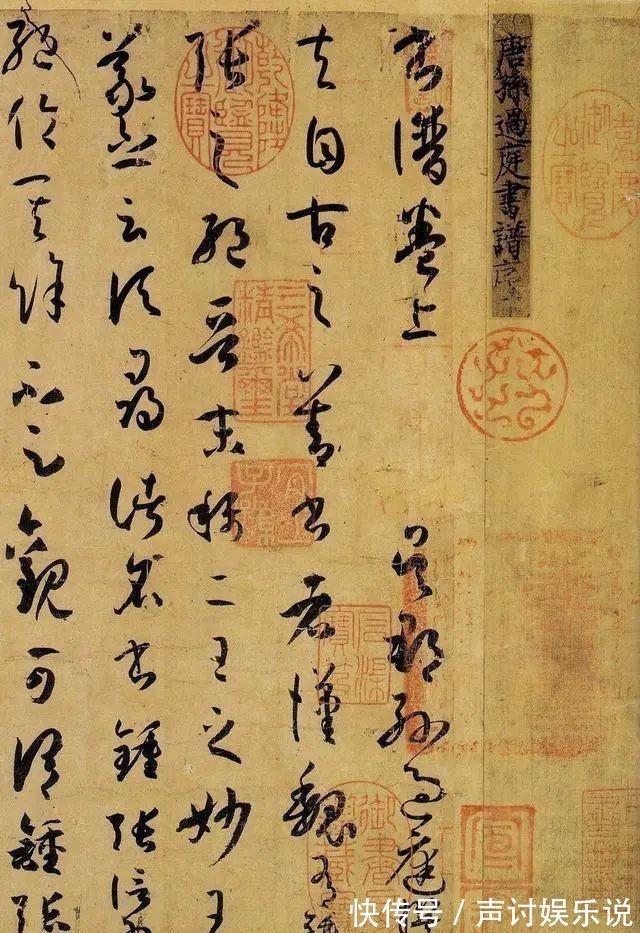 姜夔|读姜夔书论《续书谱》，致敬孙过庭，学写有法度的草书